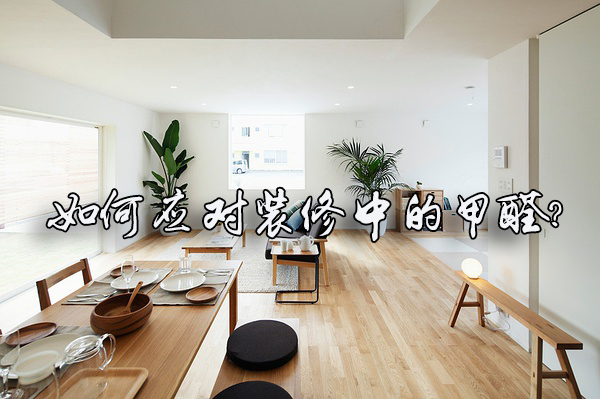創綠家光觸媒的效果有哪些？