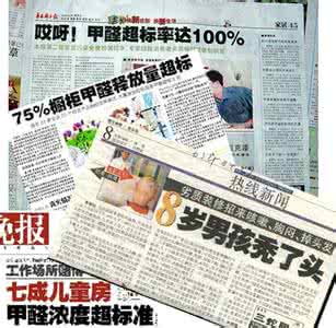 甲醛檢測對孩子的一個重要性！