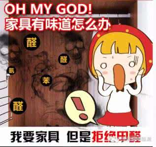 新衣柜怎么樣除甲醛？